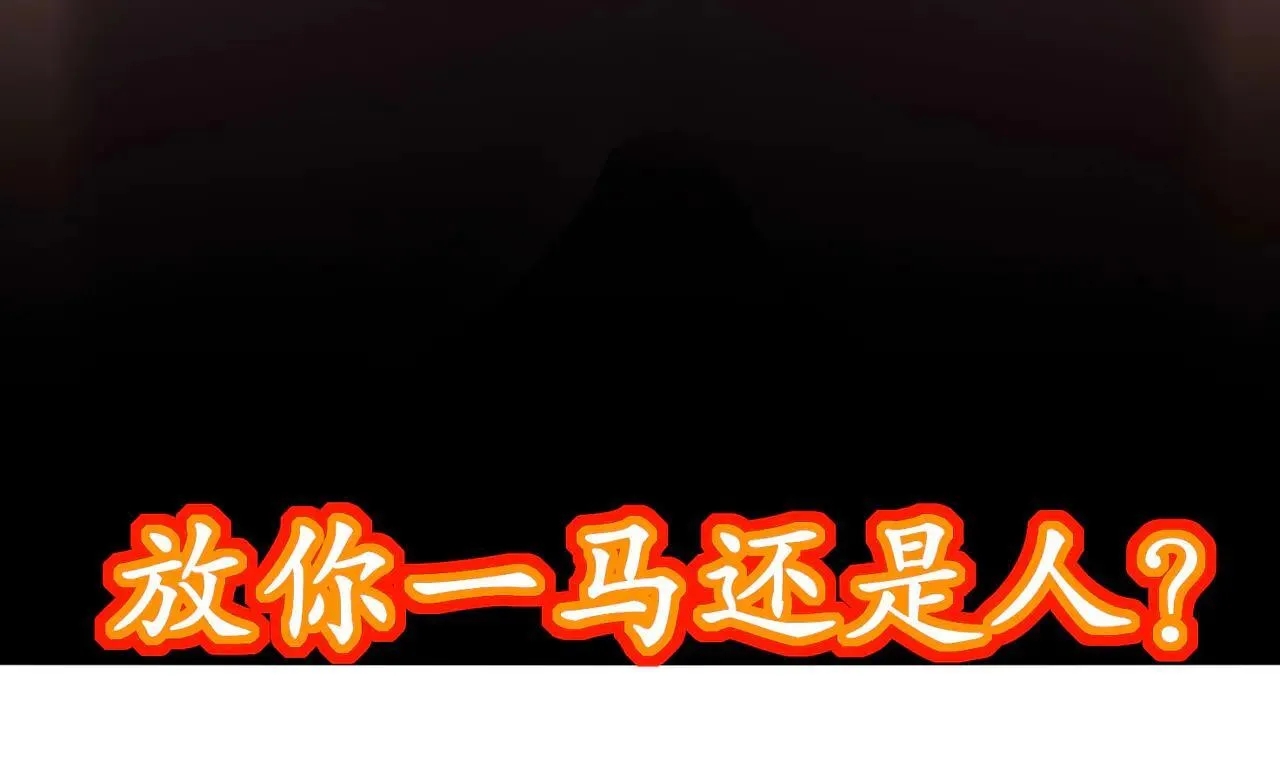 346-夜袭....岔劈了 第60页
