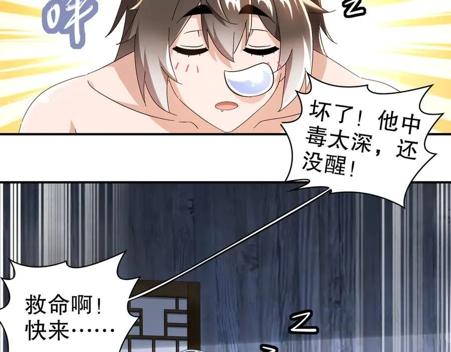 347-寻水记 第17页