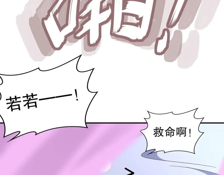 347-寻水记 第20页