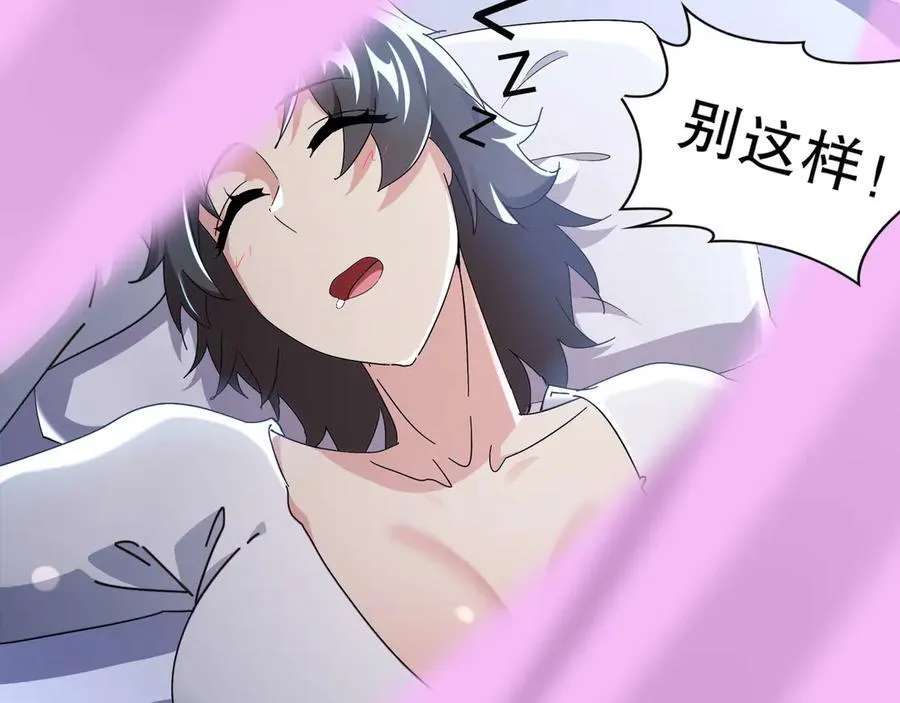 347-寻水记 第21页