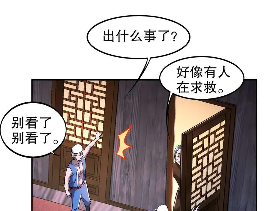 347-寻水记 第23页