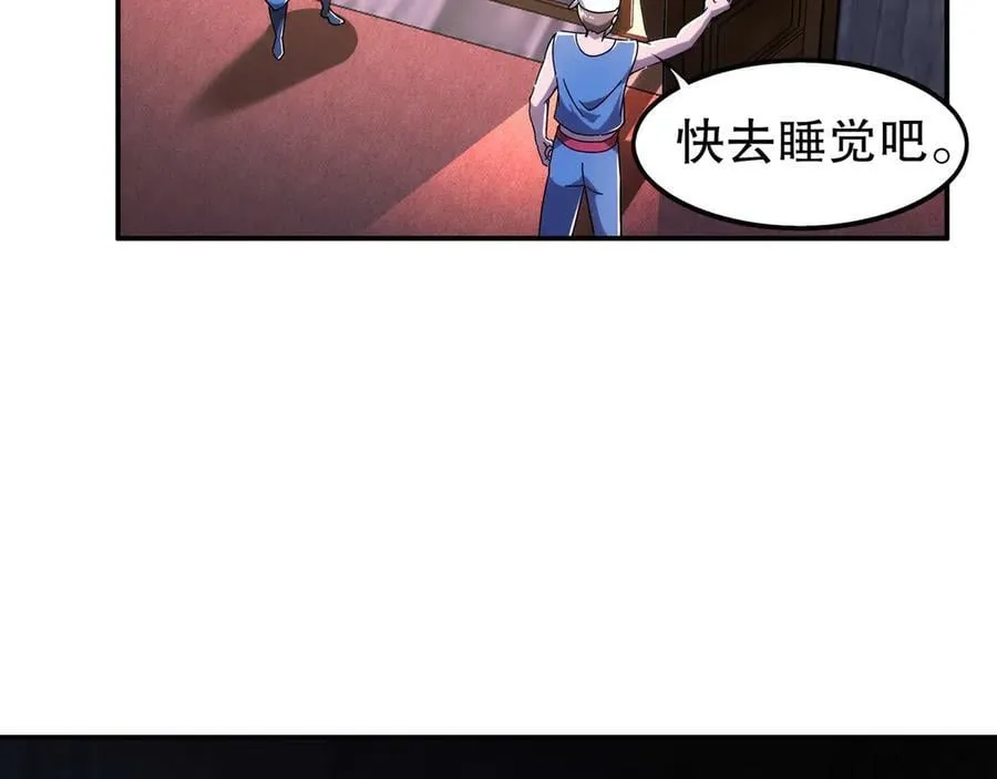 347-寻水记 第24页