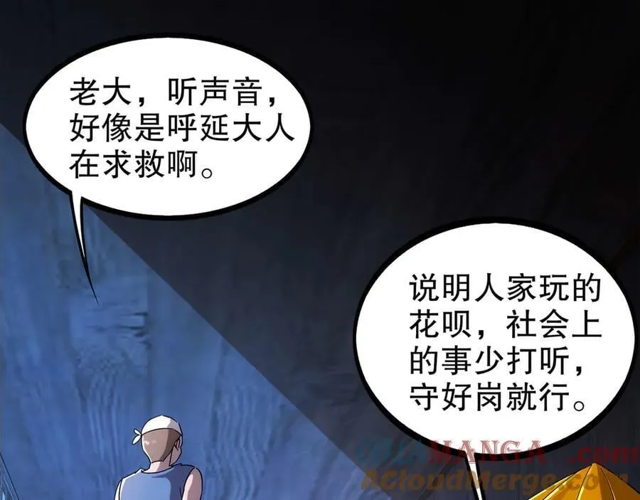 347-寻水记 第25页