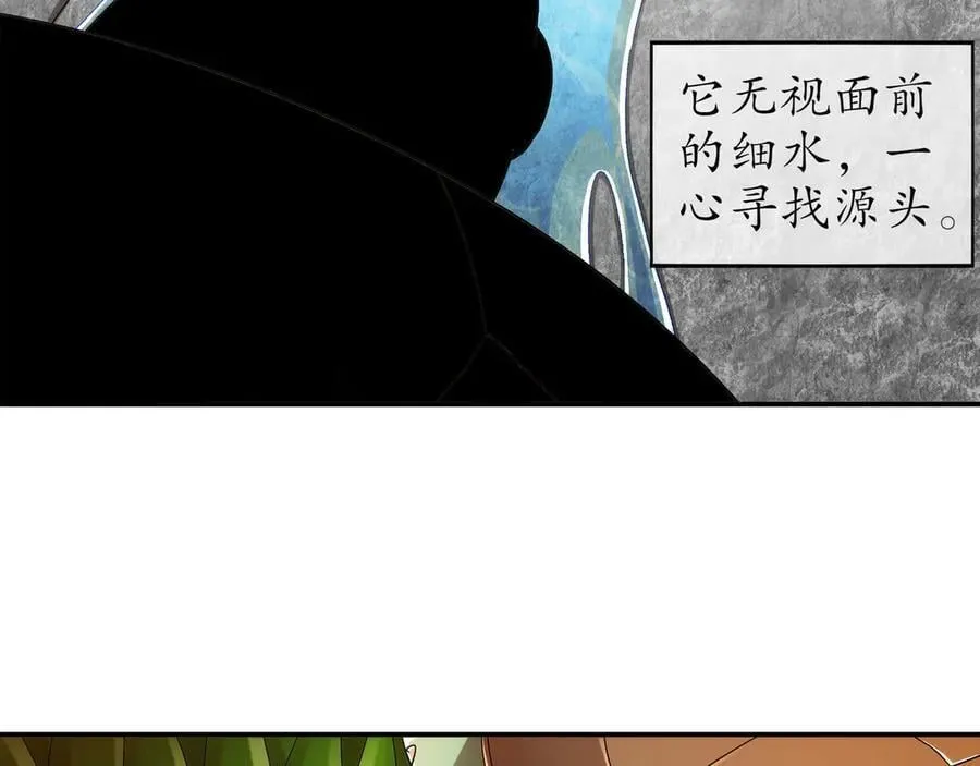 347-寻水记 第36页