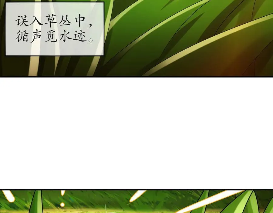347-寻水记 第38页