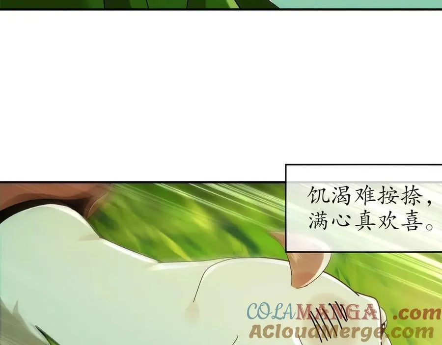 347-寻水记 第40页