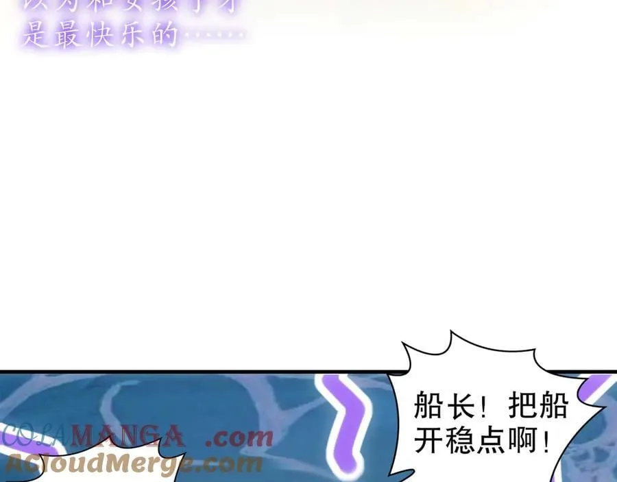 347-寻水记 第52页