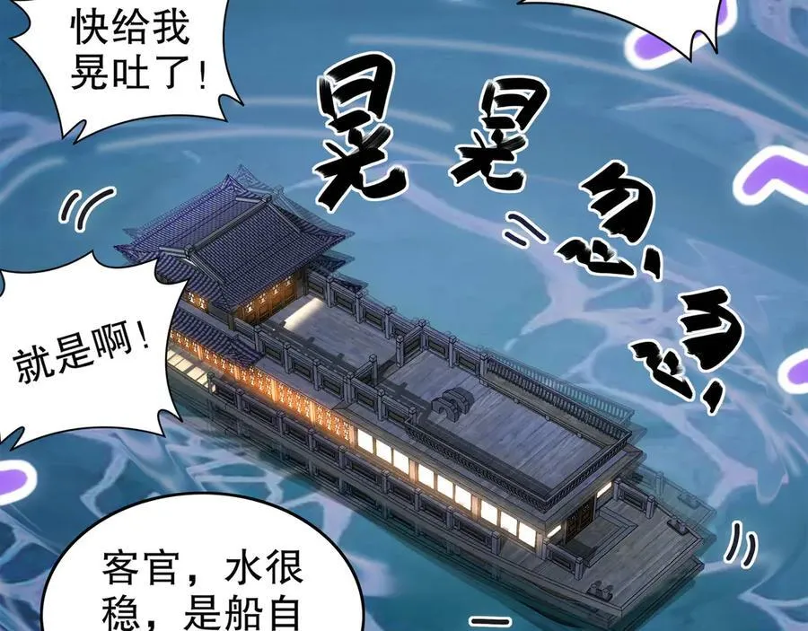 347-寻水记 第53页