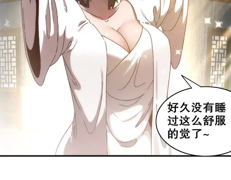 348-再来一次 第6页