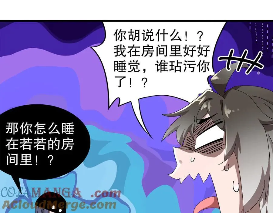 348-再来一次 第16页