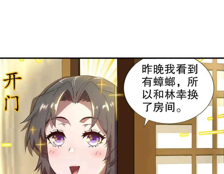 348-再来一次 第18页