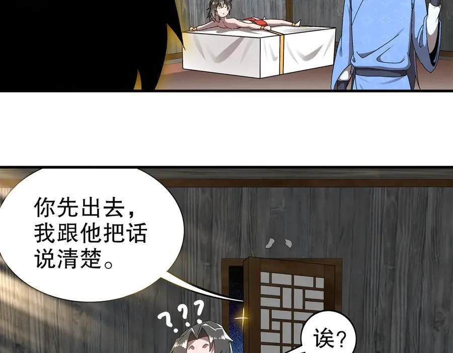 348-再来一次 第21页
