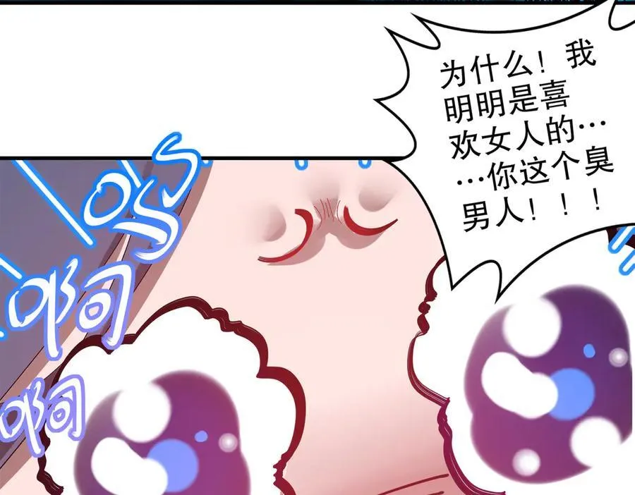 348-再来一次 第33页