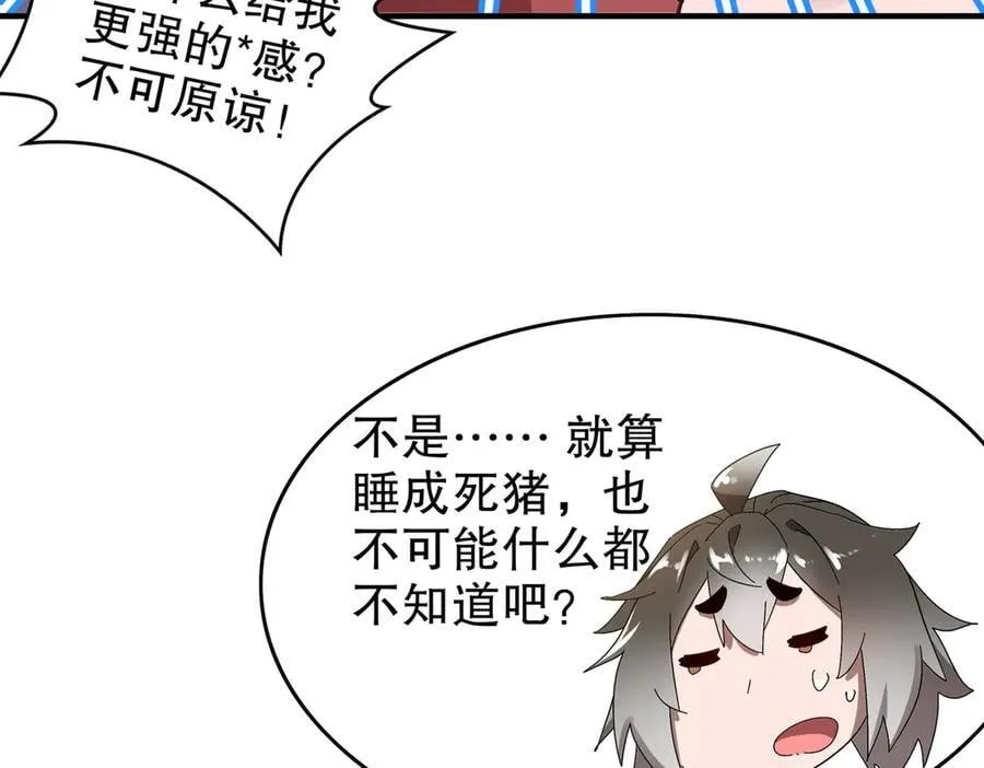 348-再来一次 第35页