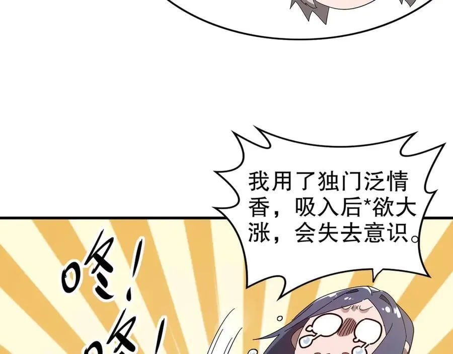 348-再来一次 第36页