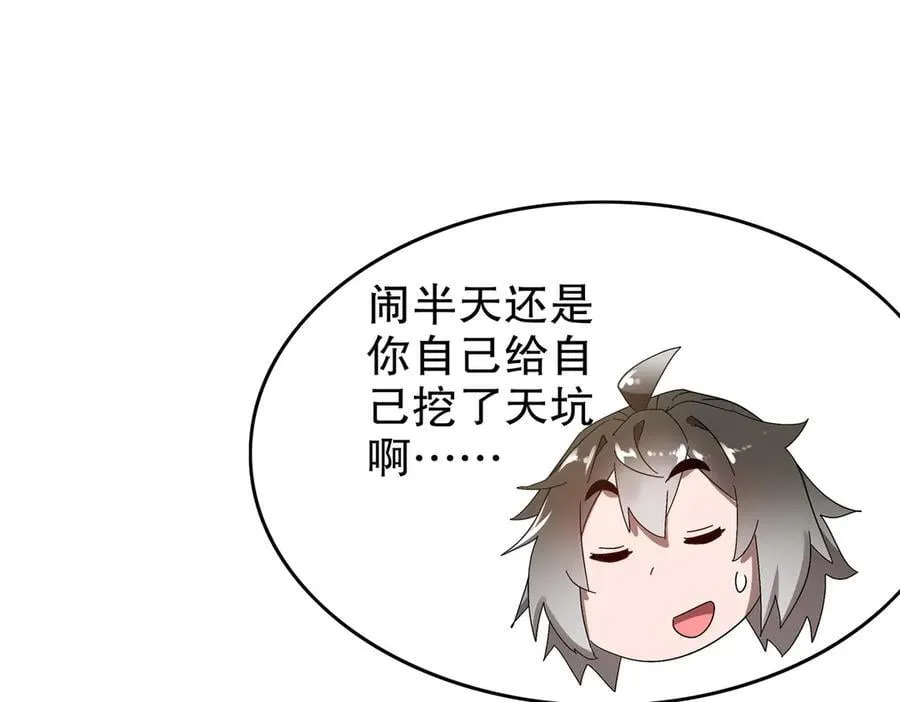 348-再来一次 第38页