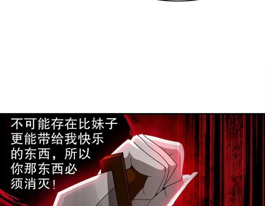 348-再来一次 第39页