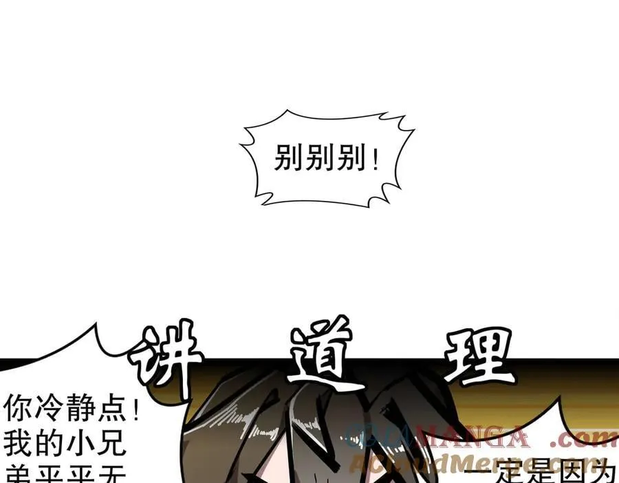 348-再来一次 第43页