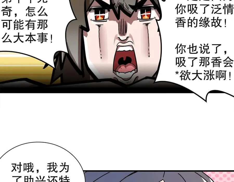 348-再来一次 第44页
