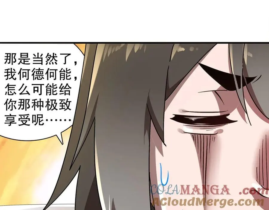 348-再来一次 第46页