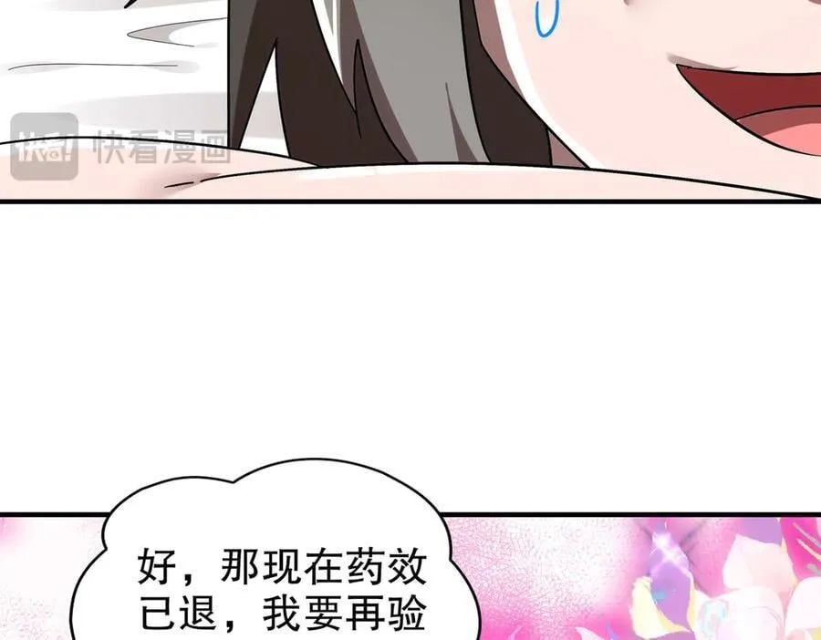 348-再来一次 第47页