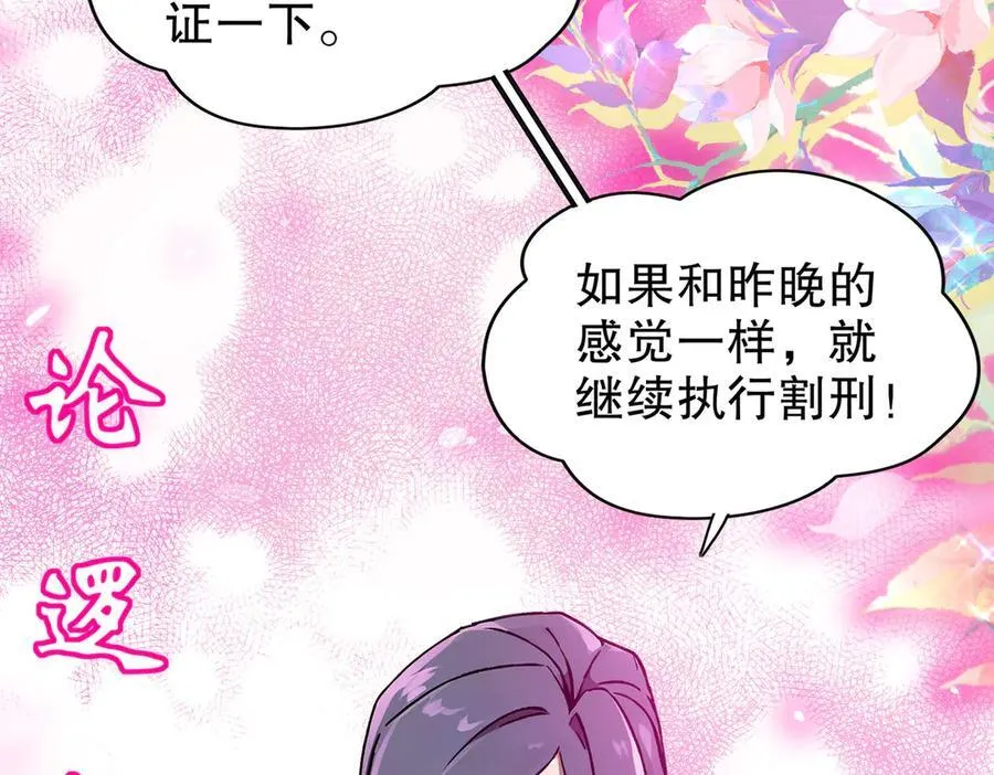348-再来一次 第48页