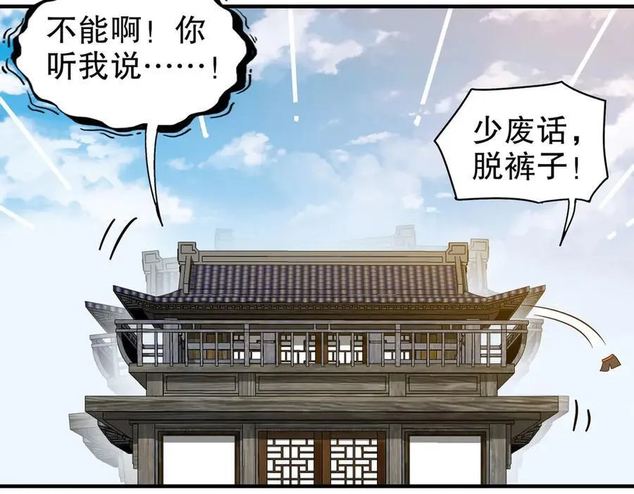 348-再来一次 第51页