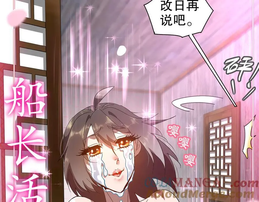 348-再来一次 第55页