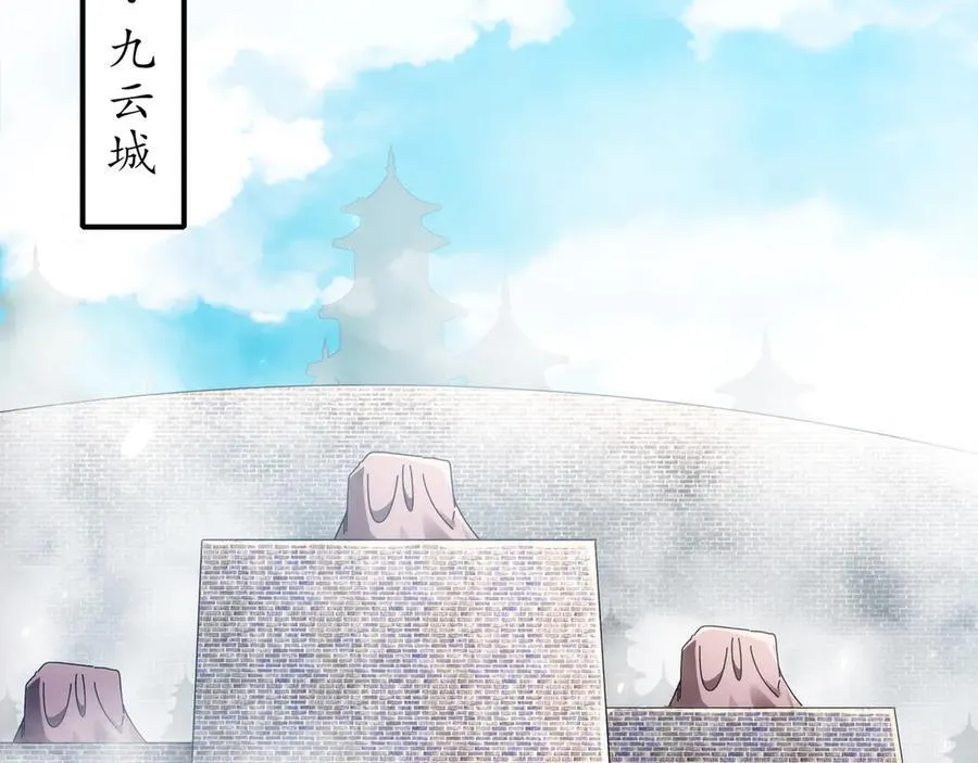 349-魔晶.炮！ 第6页