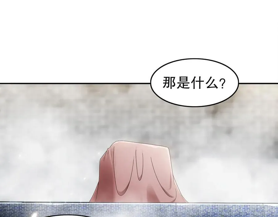 349-魔晶.炮！ 第9页