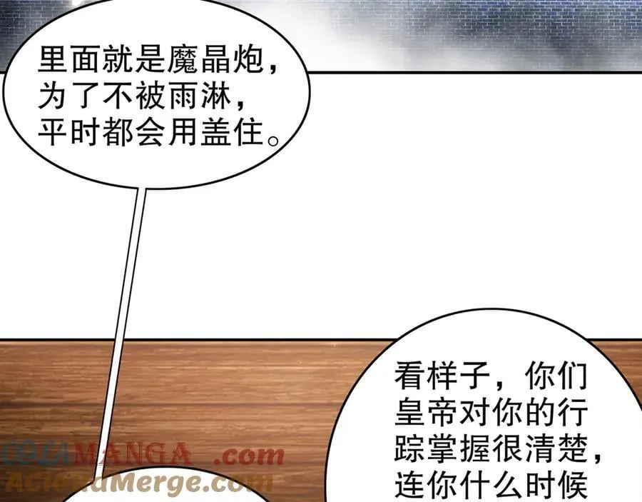 349-魔晶.炮！ 第10页