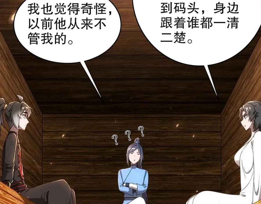 349-魔晶.炮！ 第11页