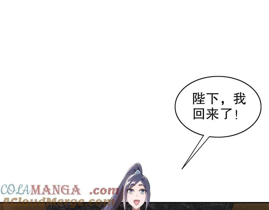 349-魔晶.炮！ 第13页