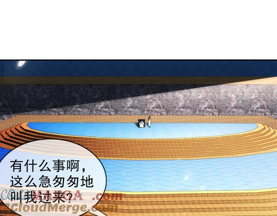 349-魔晶.炮！ 第16页