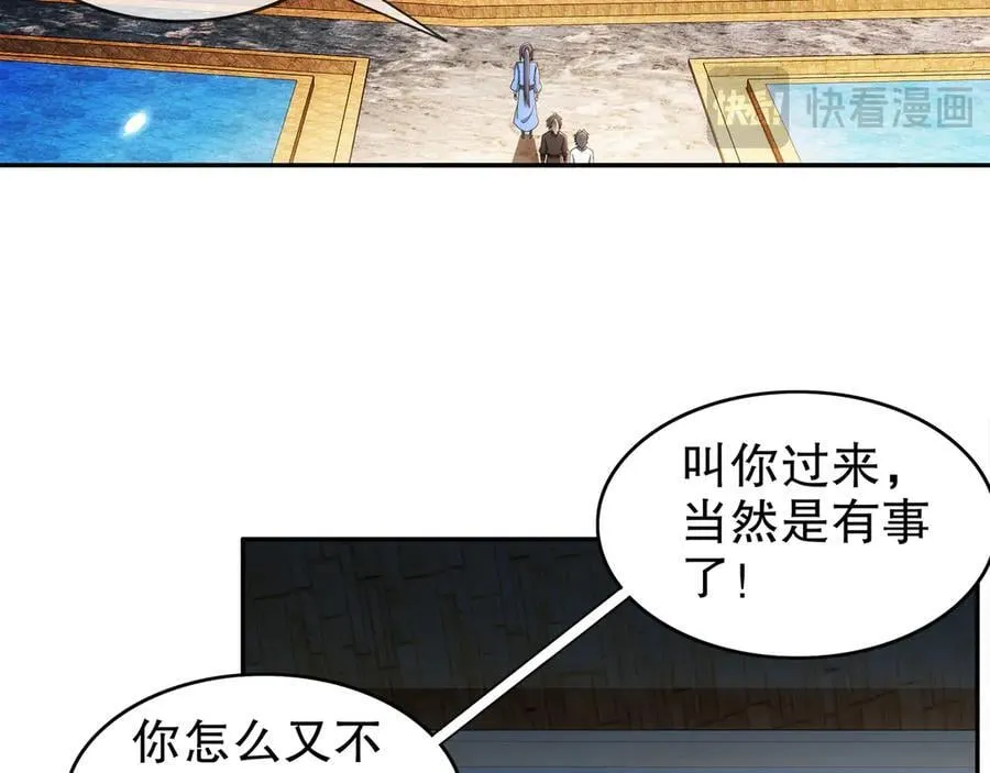 349-魔晶.炮！ 第17页