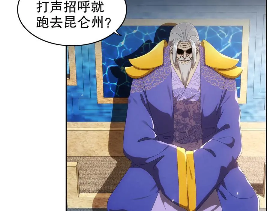349-魔晶.炮！ 第18页