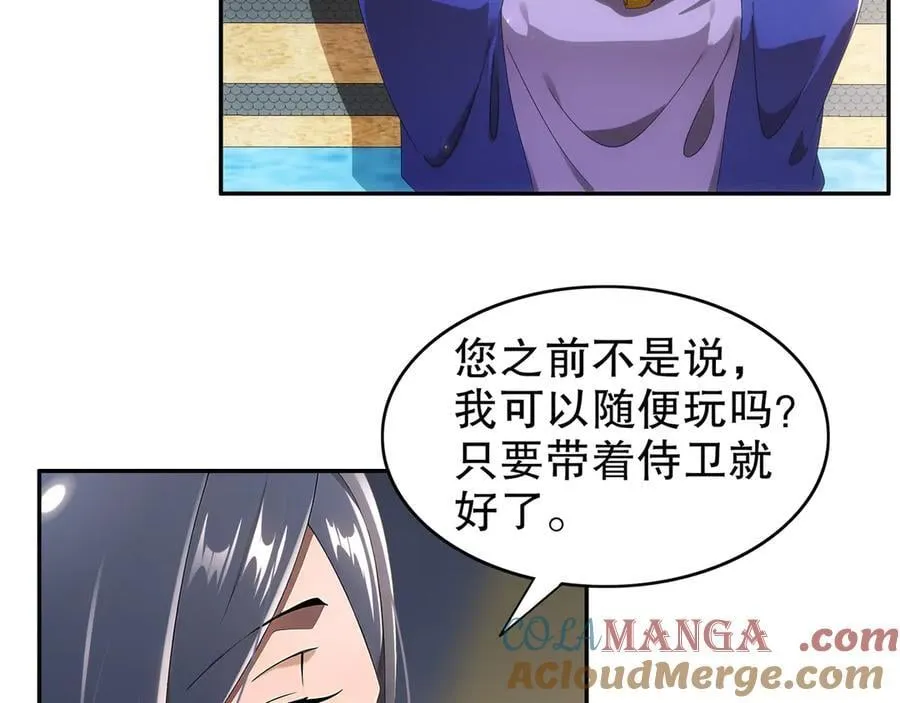 349-魔晶.炮！ 第19页
