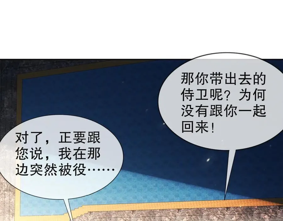 349-魔晶.炮！ 第21页