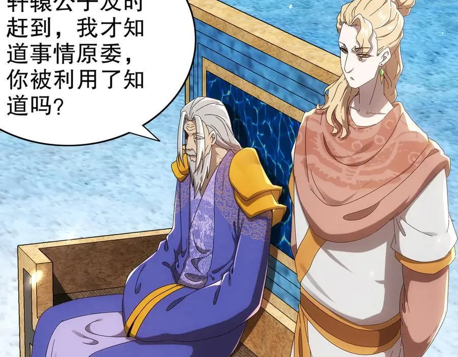 349-魔晶.炮！ 第23页