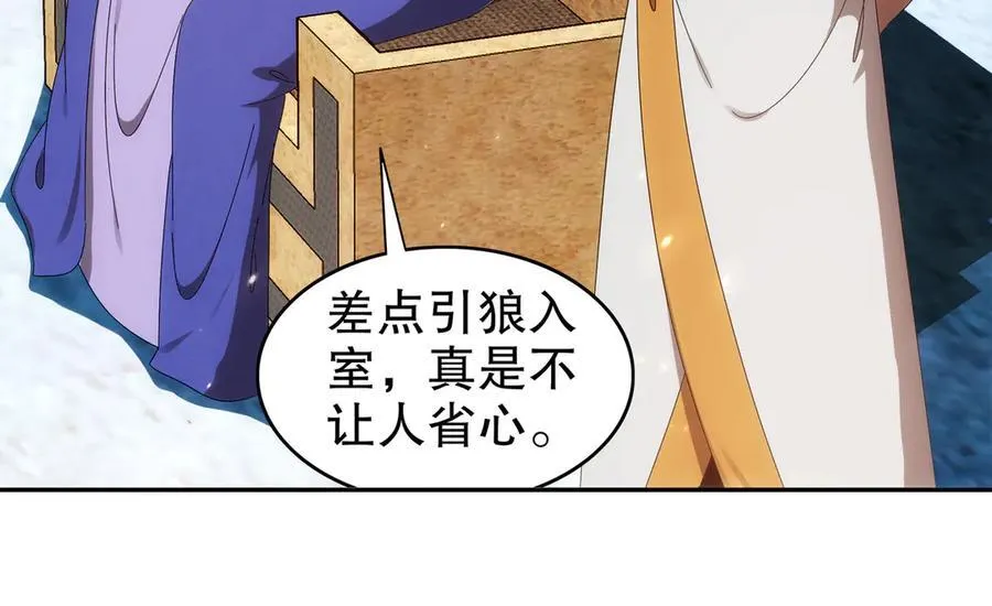 349-魔晶.炮！ 第24页