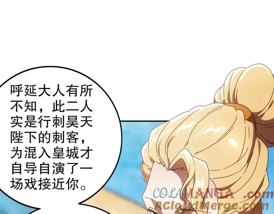 349-魔晶.炮！ 第25页
