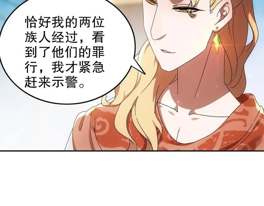 349-魔晶.炮！ 第26页