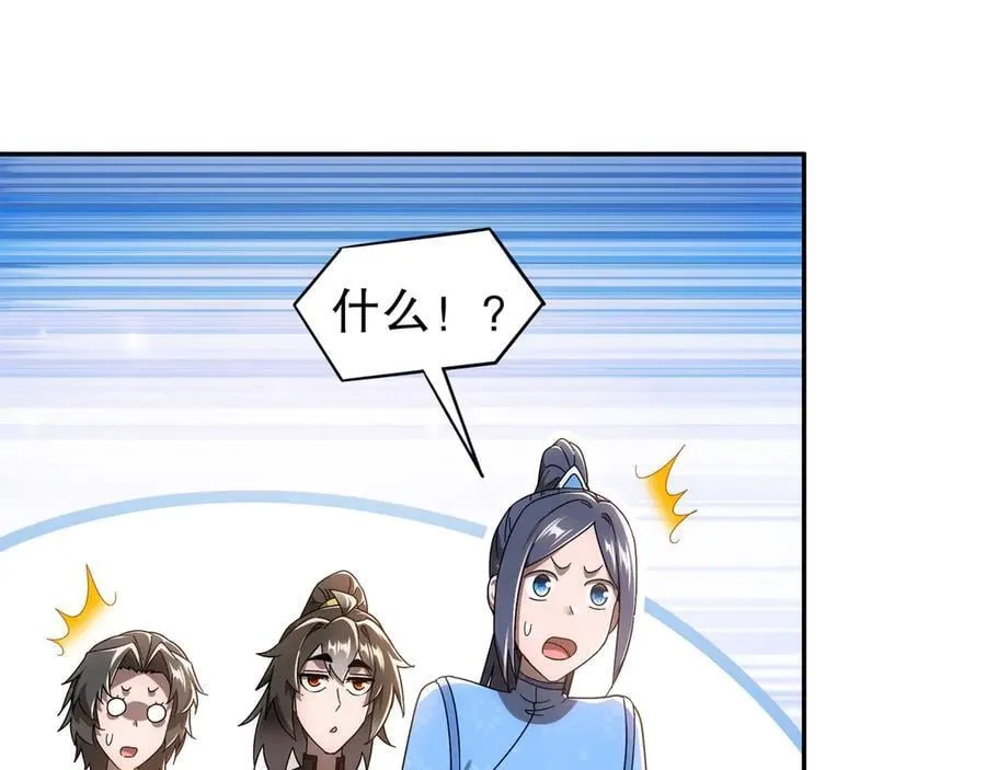 349-魔晶.炮！ 第27页