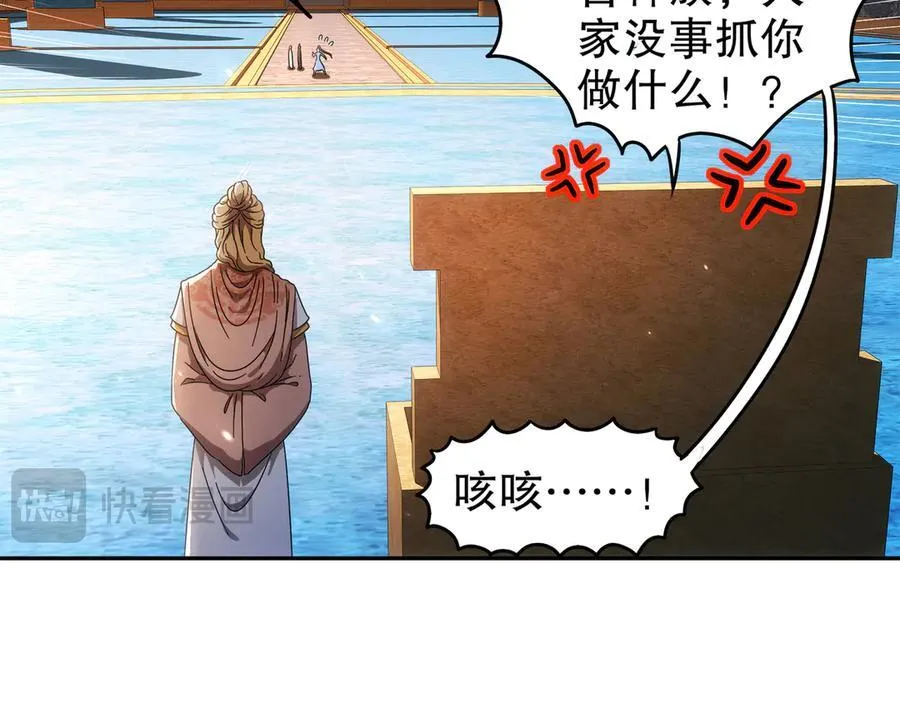 349-魔晶.炮！ 第29页