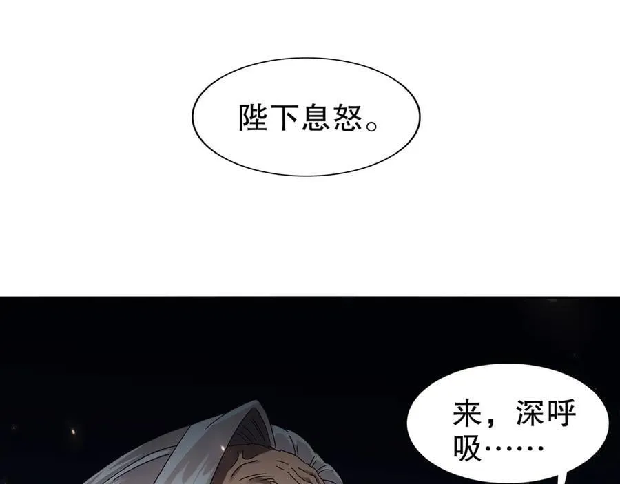 349-魔晶.炮！ 第30页