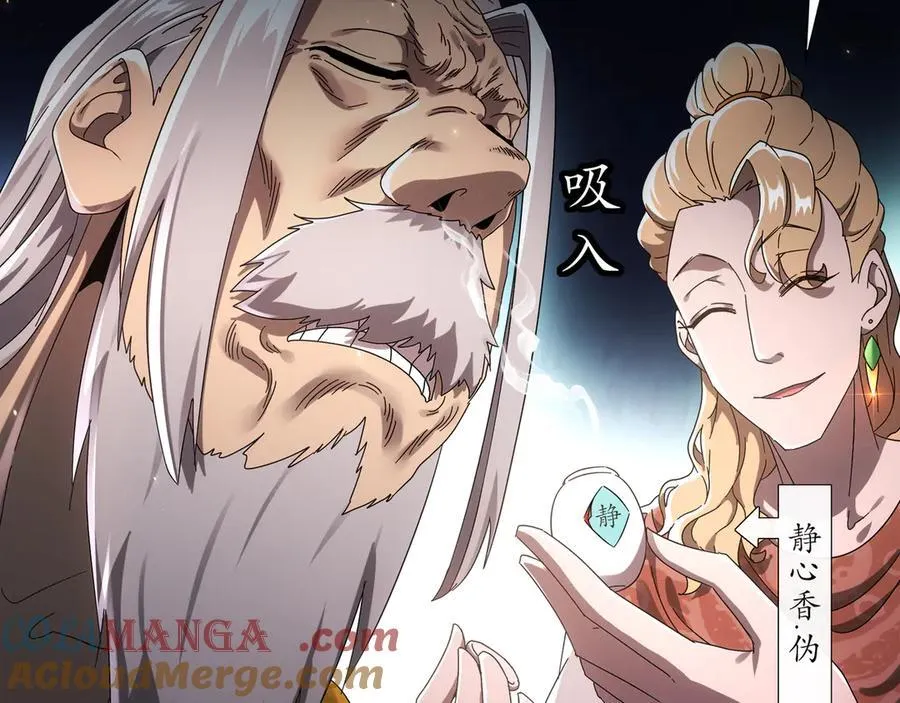 349-魔晶.炮！ 第31页