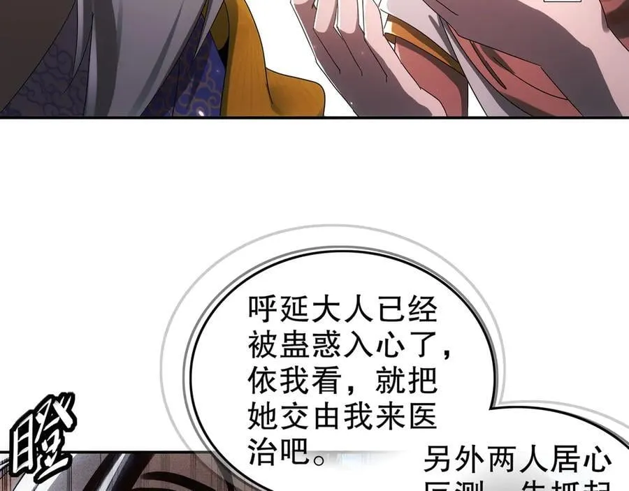 349-魔晶.炮！ 第32页