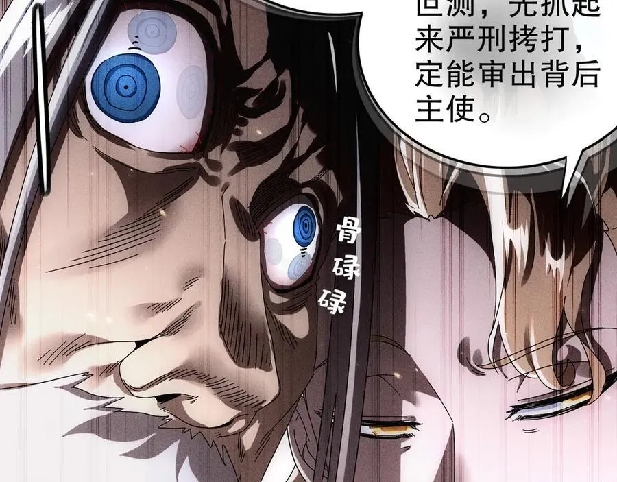 349-魔晶.炮！ 第33页