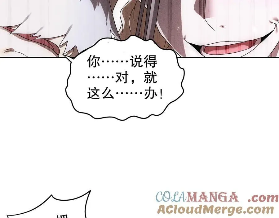 349-魔晶.炮！ 第34页