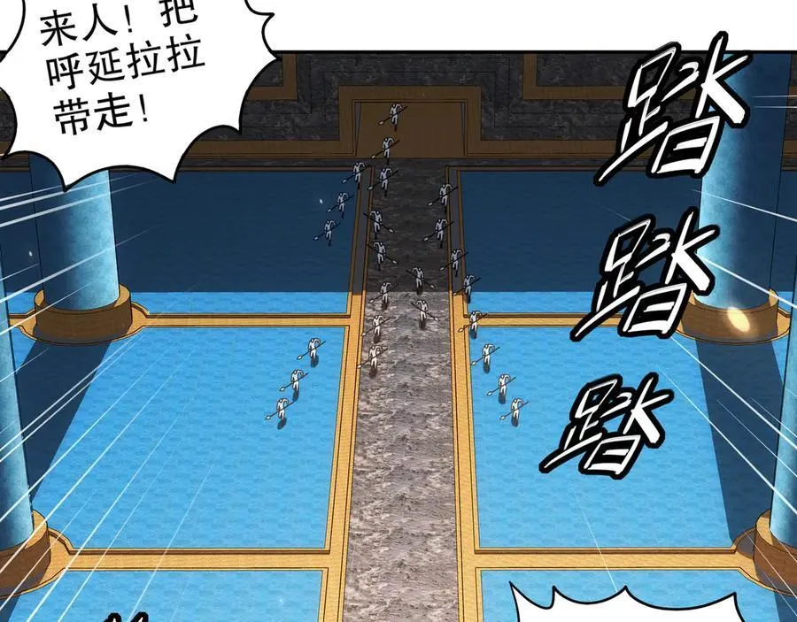 349-魔晶.炮！ 第35页